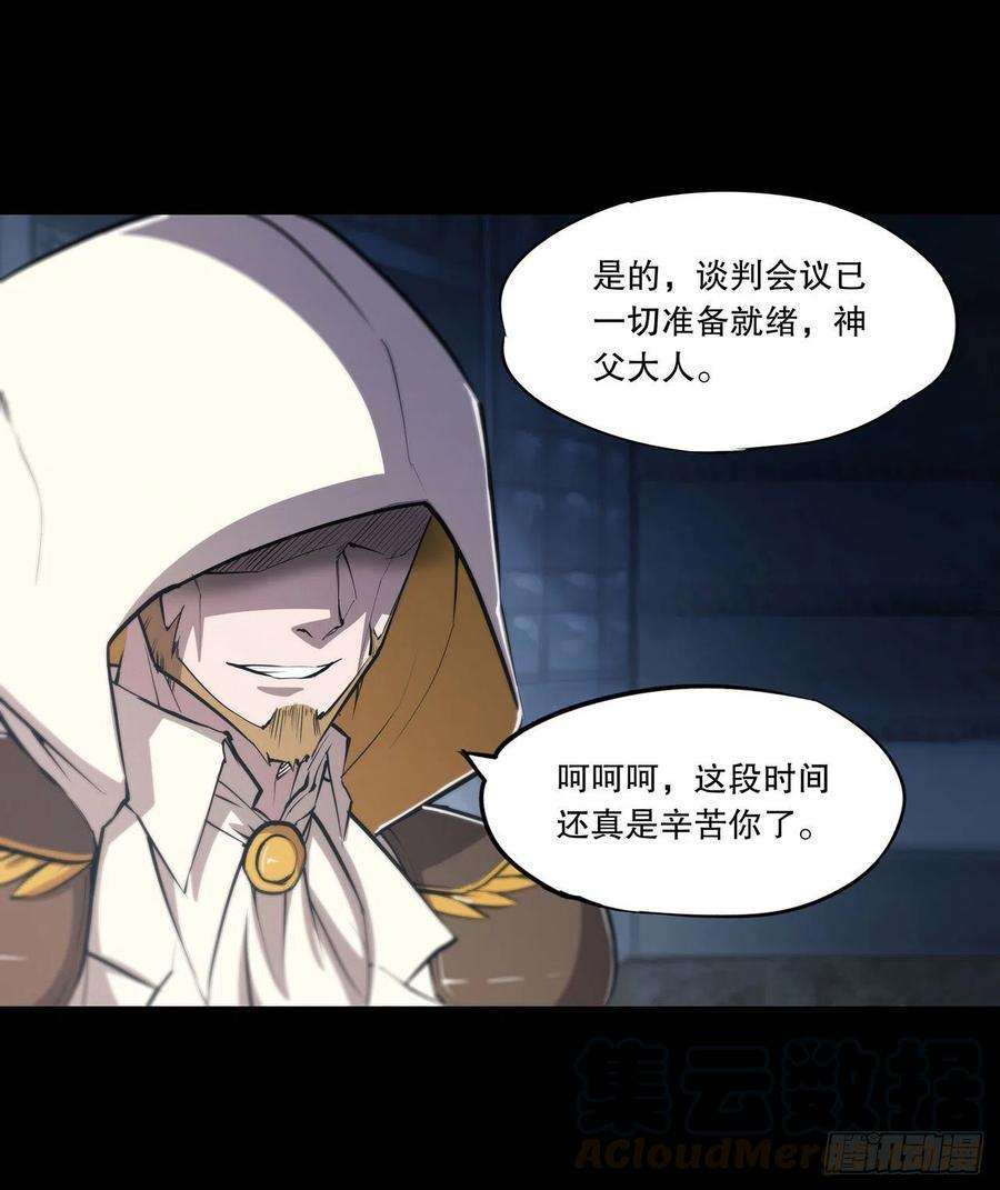 血姬与骑士121话 正义vs信义