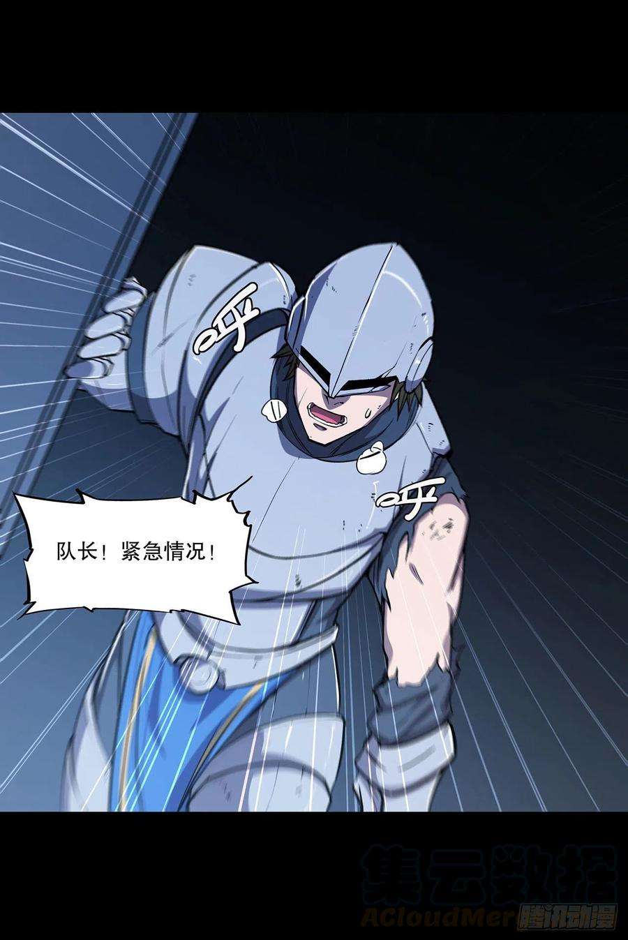 血姬与骑士121话 正义vs信义
