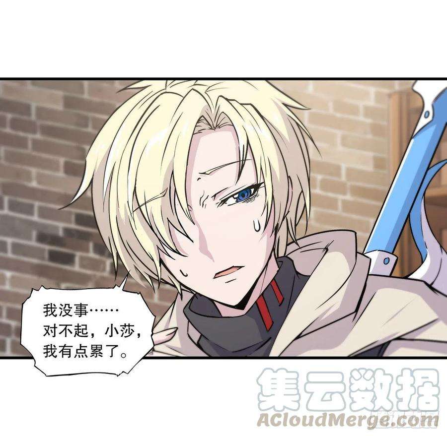 血姬与骑士122话 乖乖接受咱吧