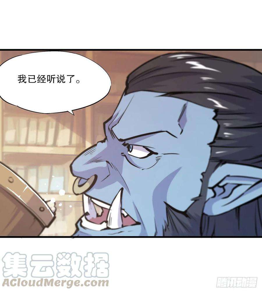 血姬与骑士122话 乖乖接受咱吧