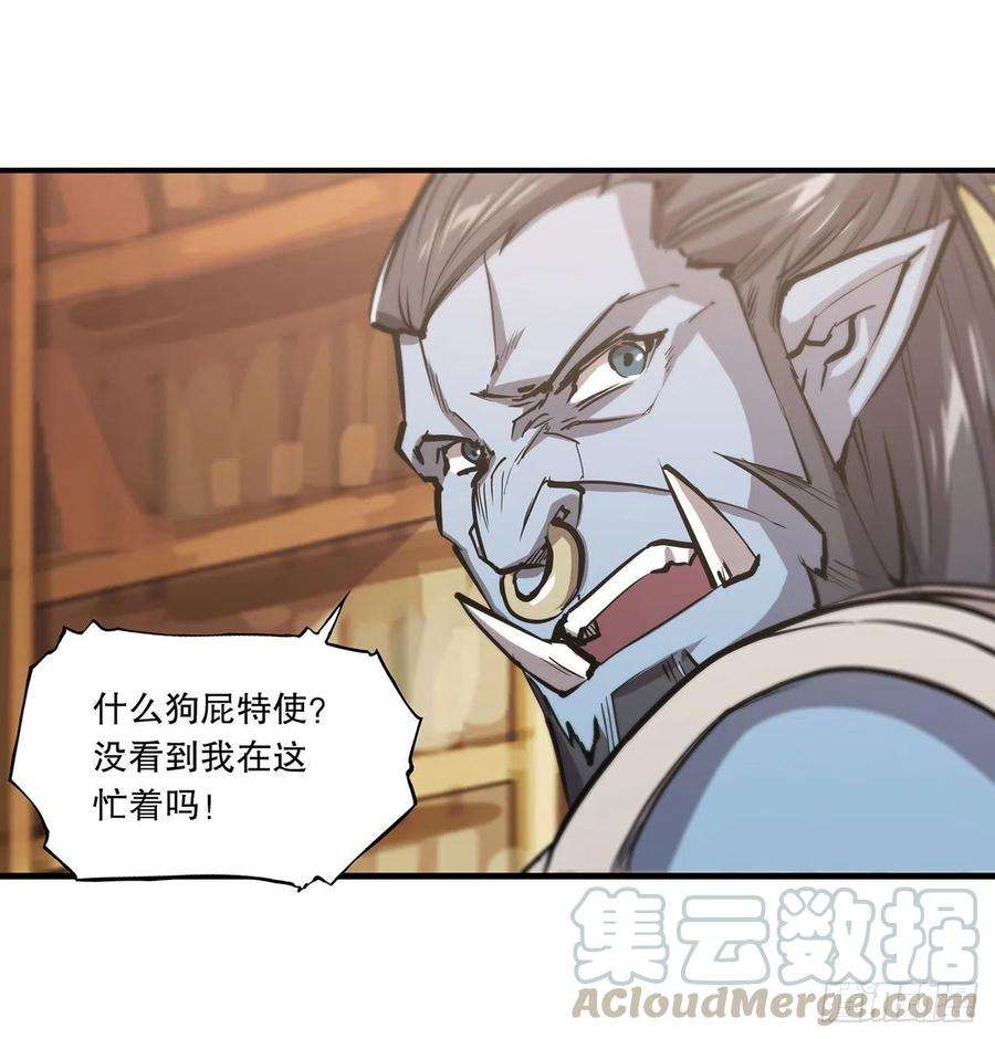 血姬与骑士122话 乖乖接受咱吧