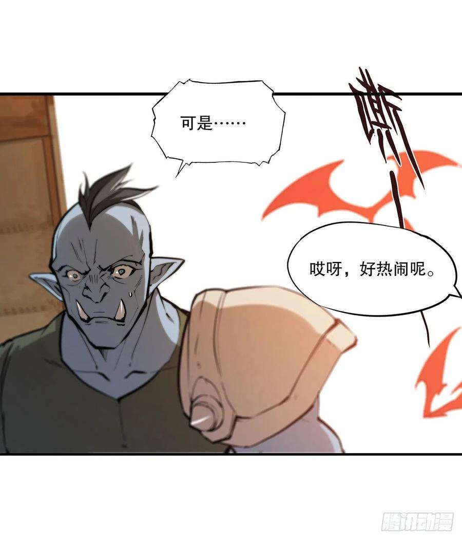血姬与骑士122话 乖乖接受咱吧