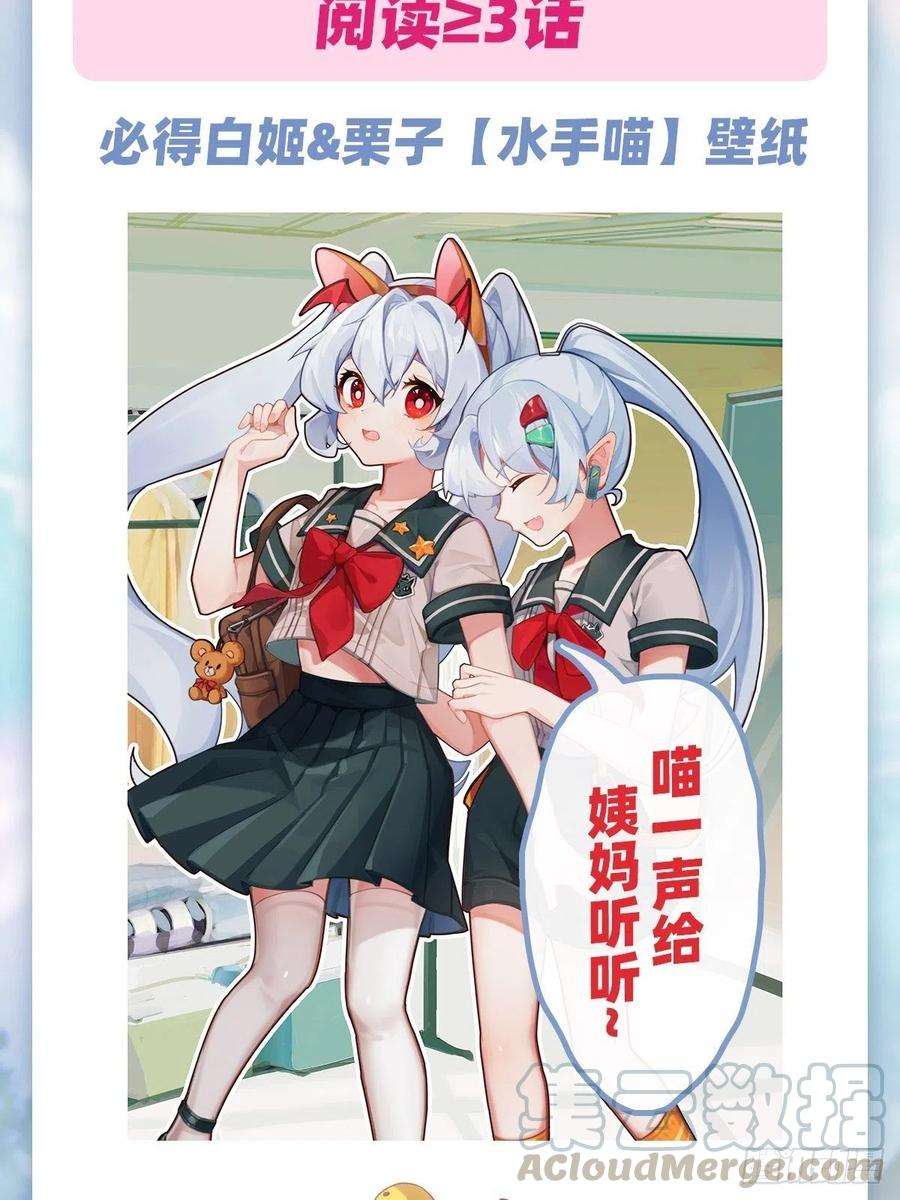 血姬与骑士122话 乖乖接受咱吧