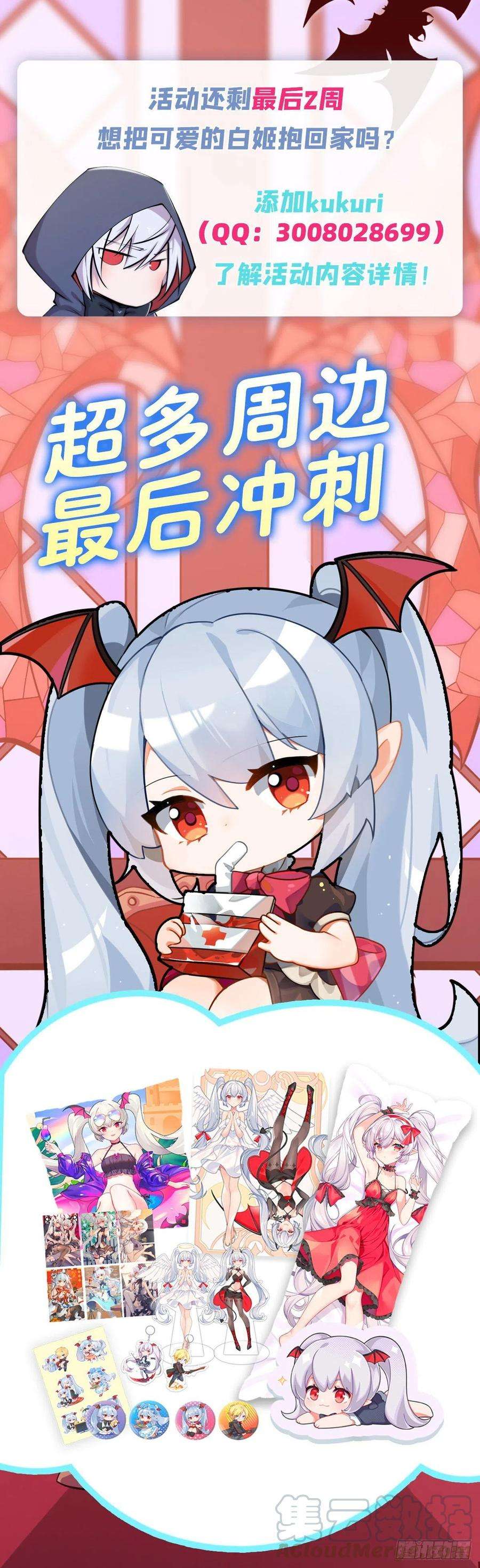 血姬与骑士122话 乖乖接受咱吧