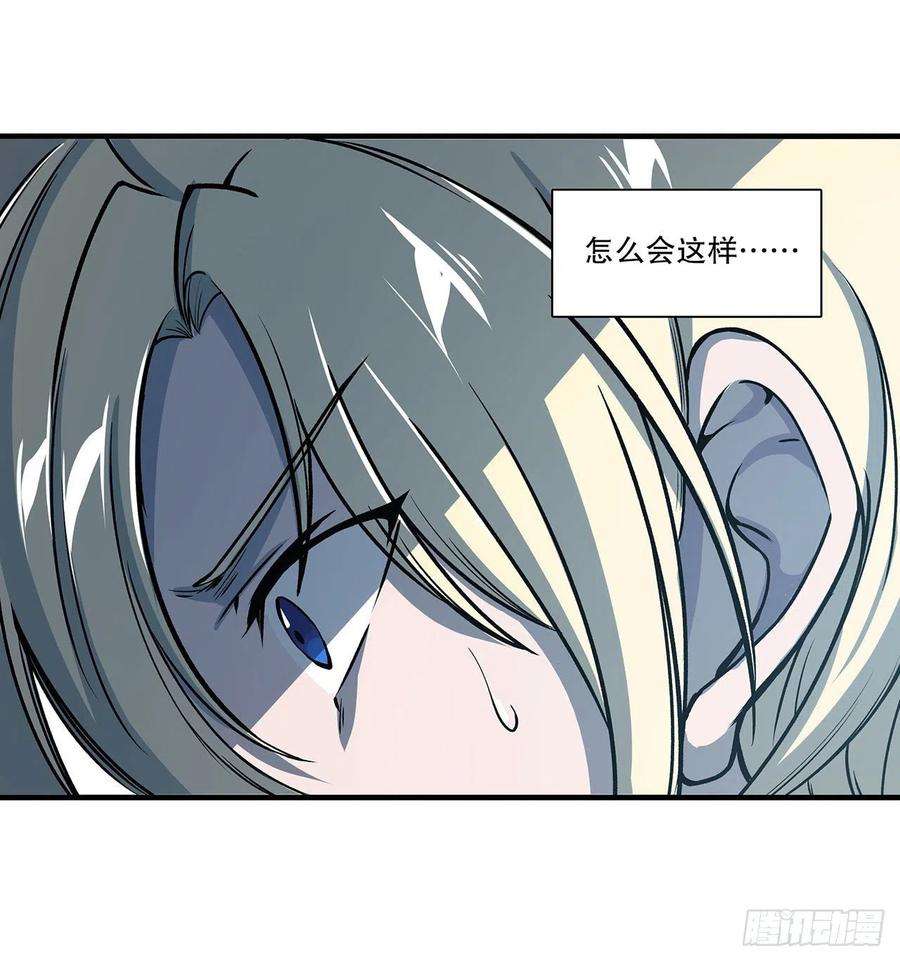 血姬与骑士122话 乖乖接受咱吧