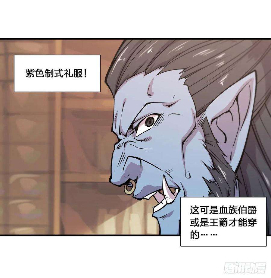 血姬与骑士123话 警告