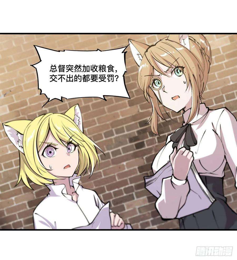 血姬与骑士123话 警告