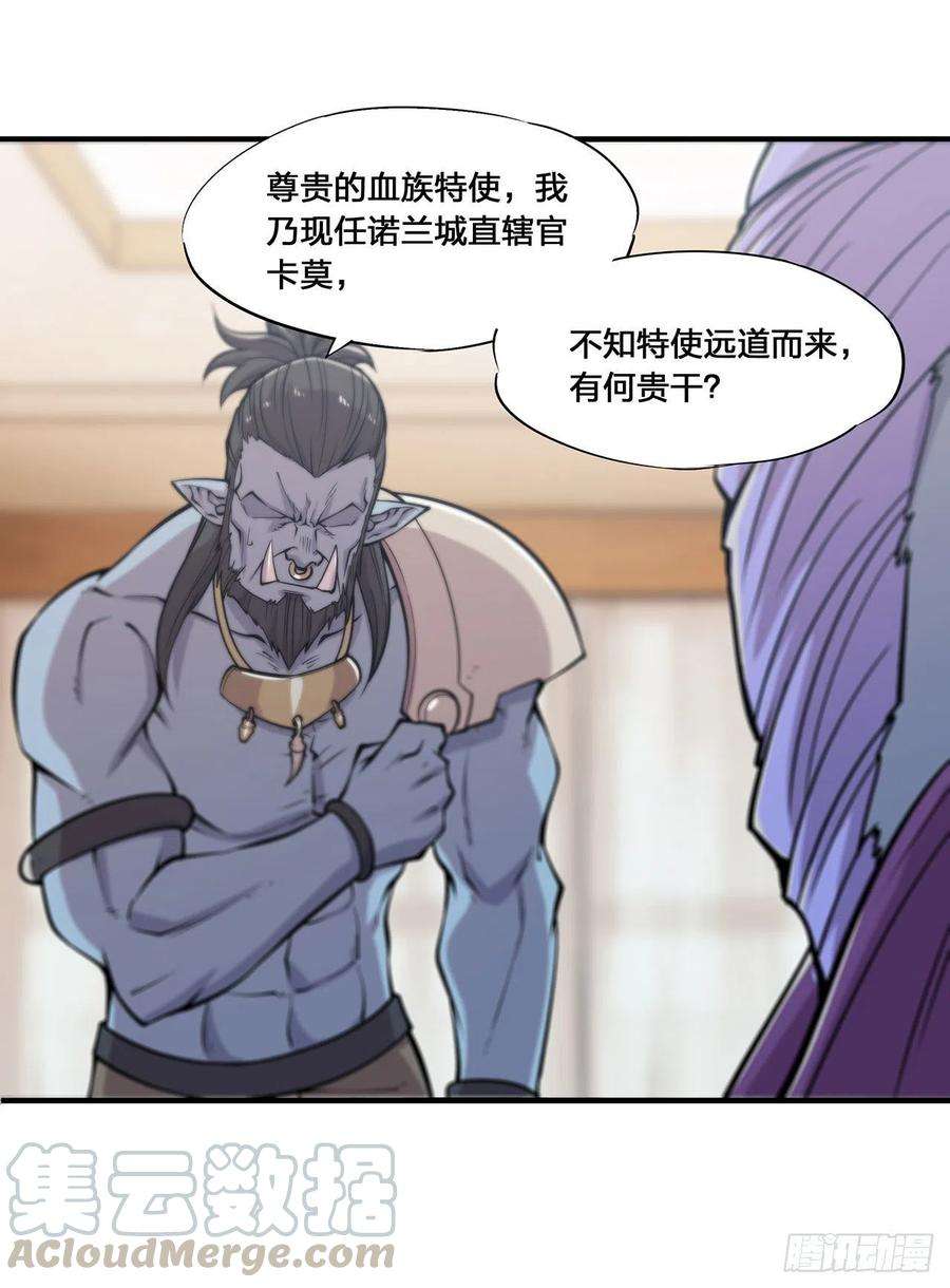 血姬与骑士123话 警告