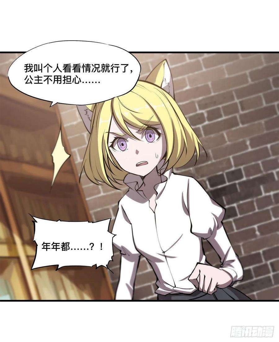 血姬与骑士123话 警告