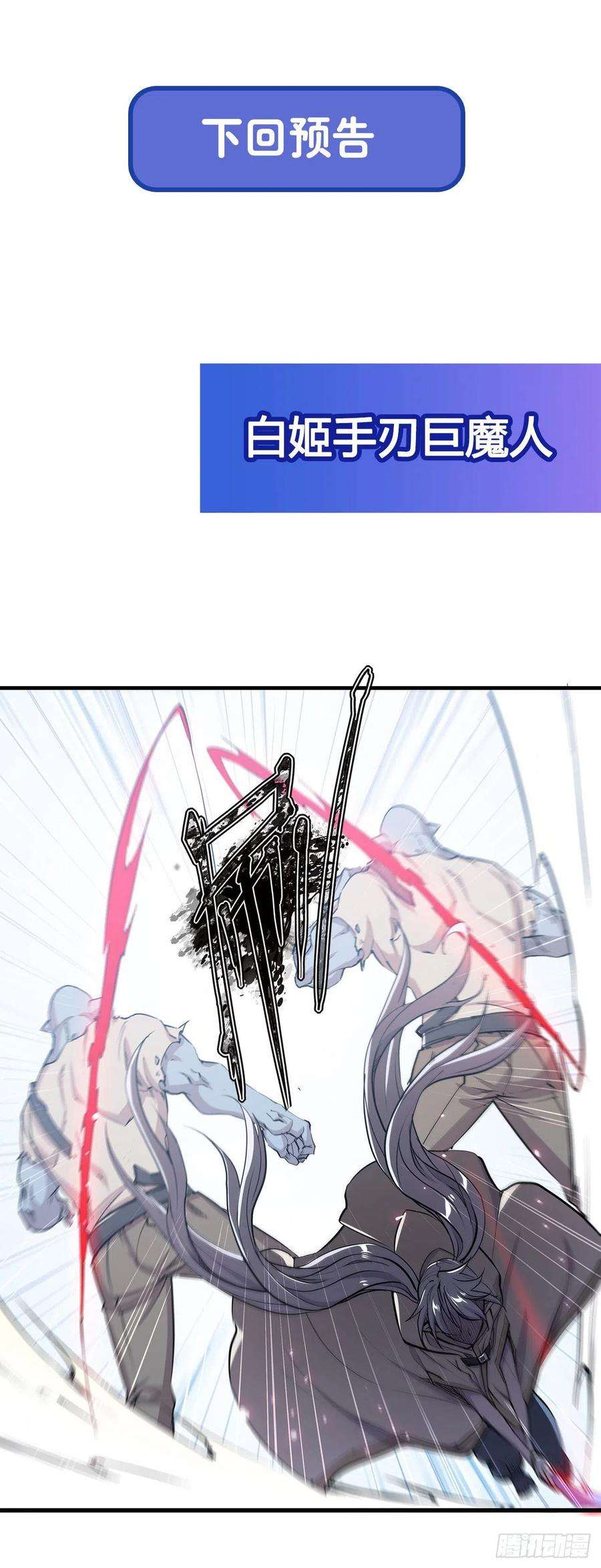 血姬与骑士123话 警告