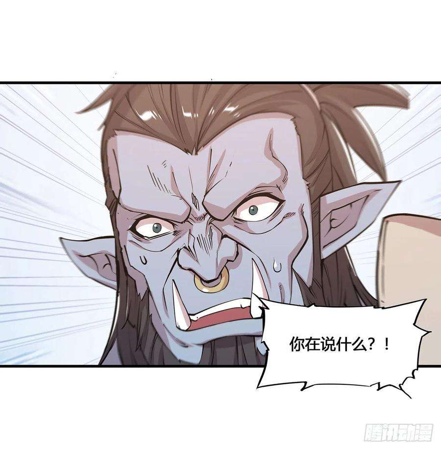 血姬与骑士123话 警告