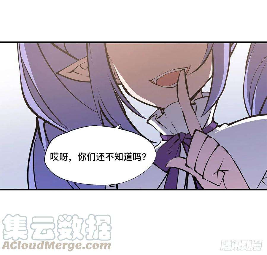 血姬与骑士123话 警告