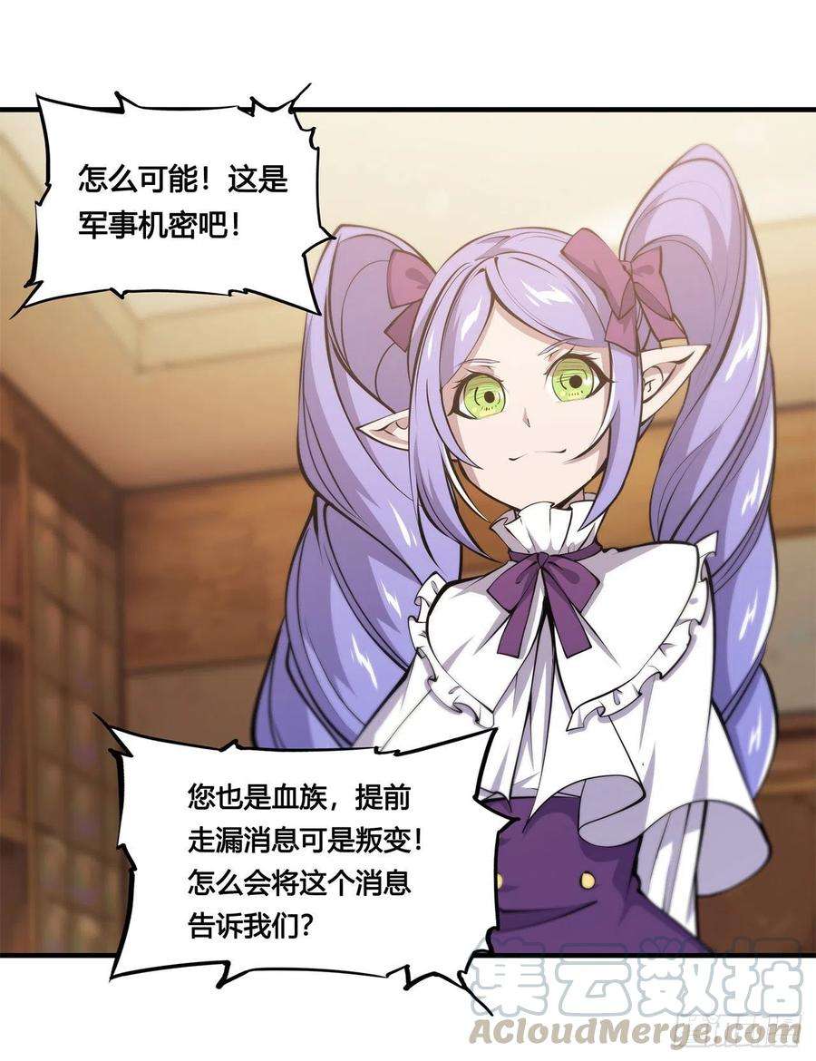 血姬与骑士123话 警告