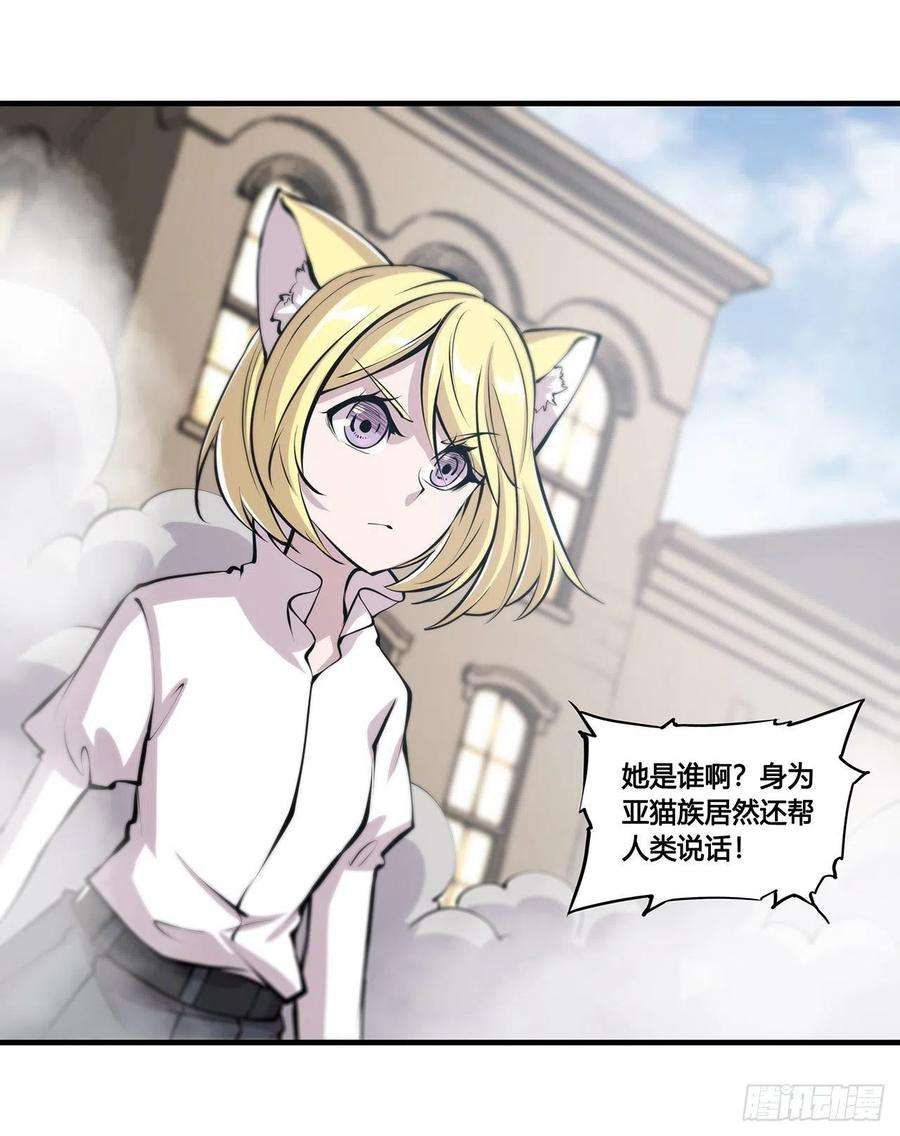 血姬与骑士125话 以战止战