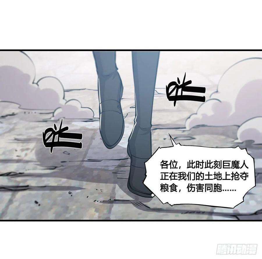 血姬与骑士125话 以战止战