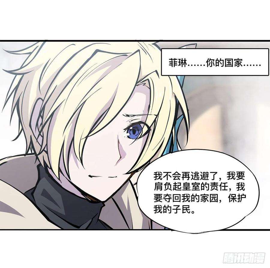 血姬与骑士125话 以战止战