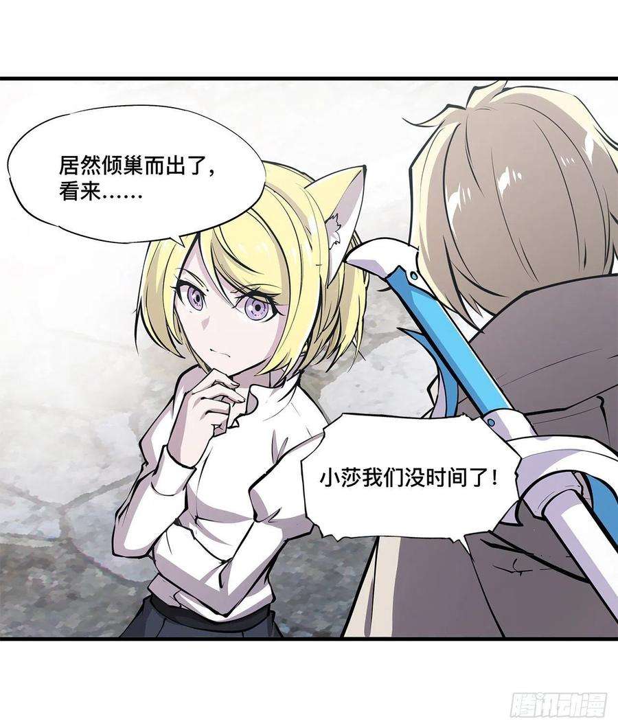 血姬与骑士125话 以战止战