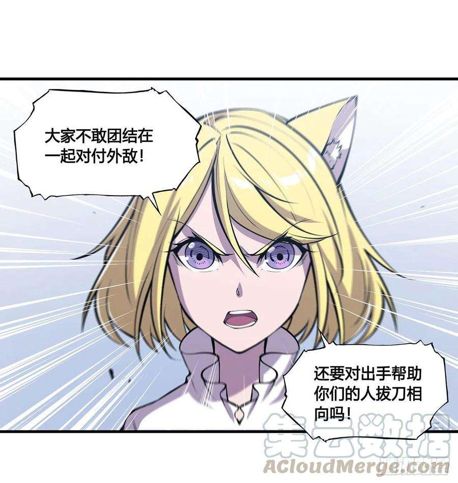 血姬与骑士125话 以战止战