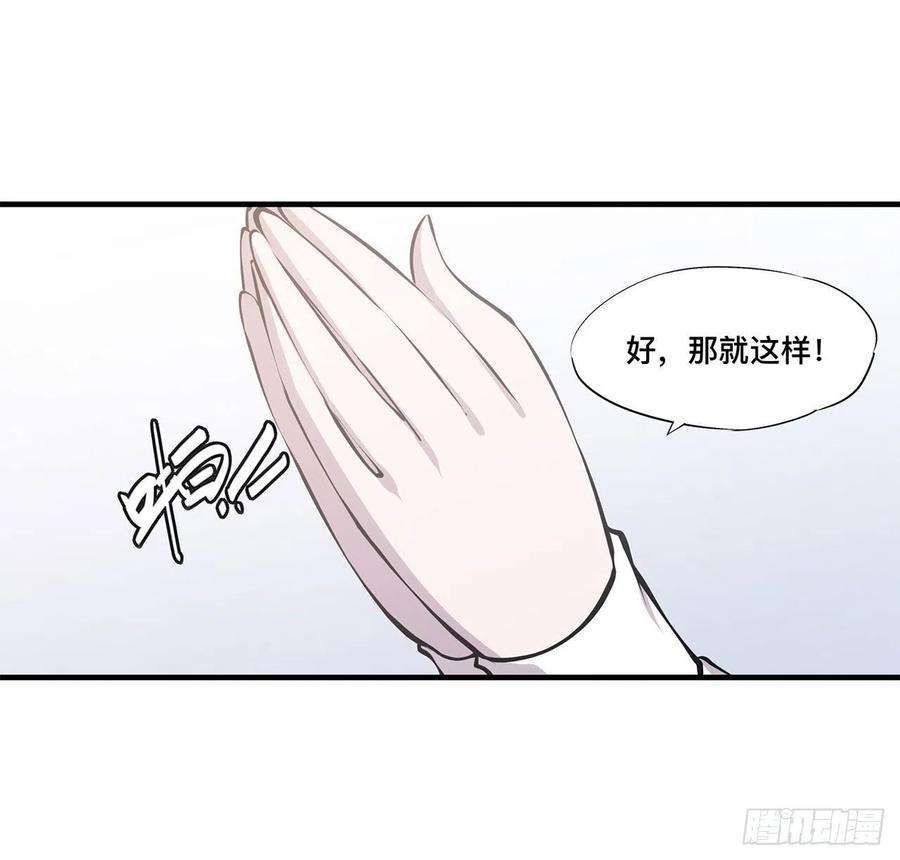 血姬与骑士125话 以战止战