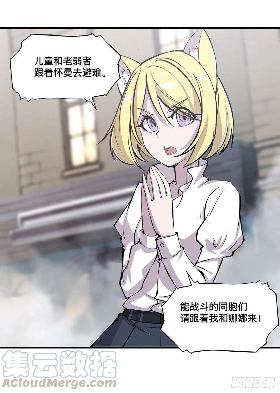 血姬与骑士125话 以战止战