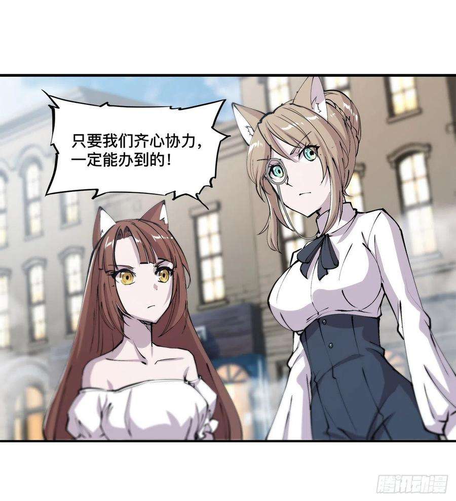 血姬与骑士125话 以战止战
