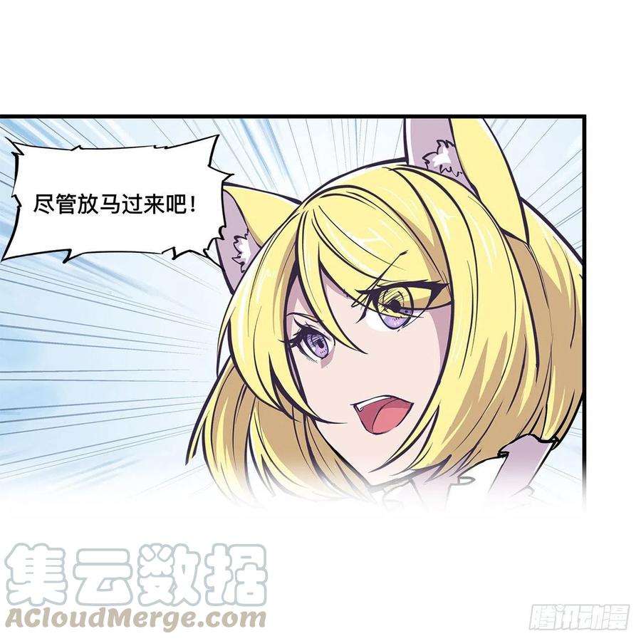 血姬与骑士125话 以战止战