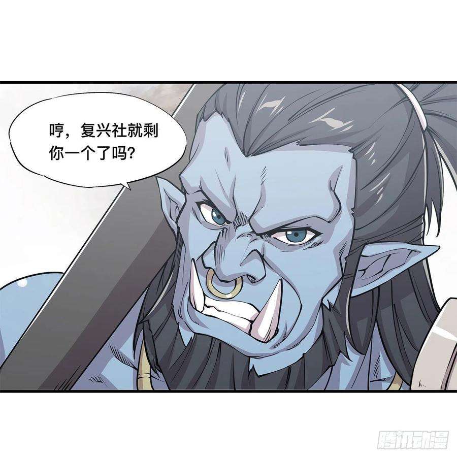 血姬与骑士125话 以战止战