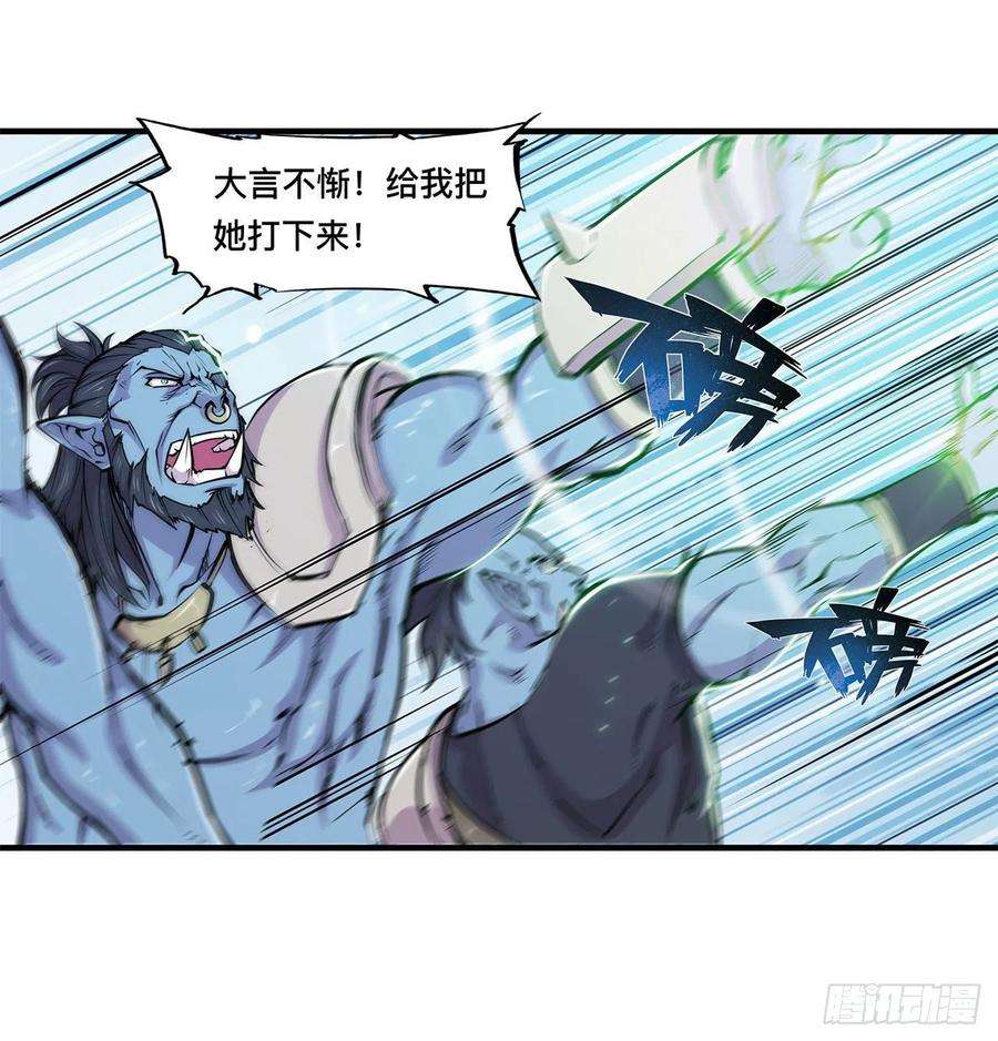 血姬与骑士125话 以战止战