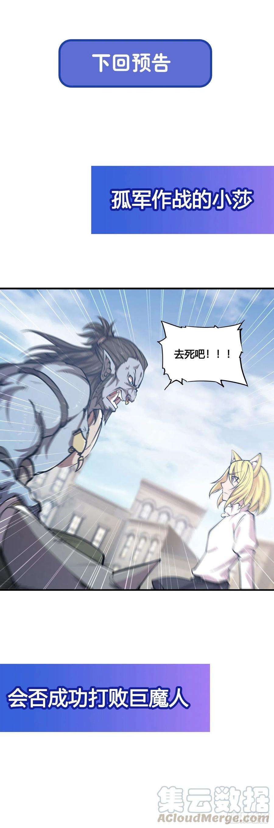 血姬与骑士125话 以战止战