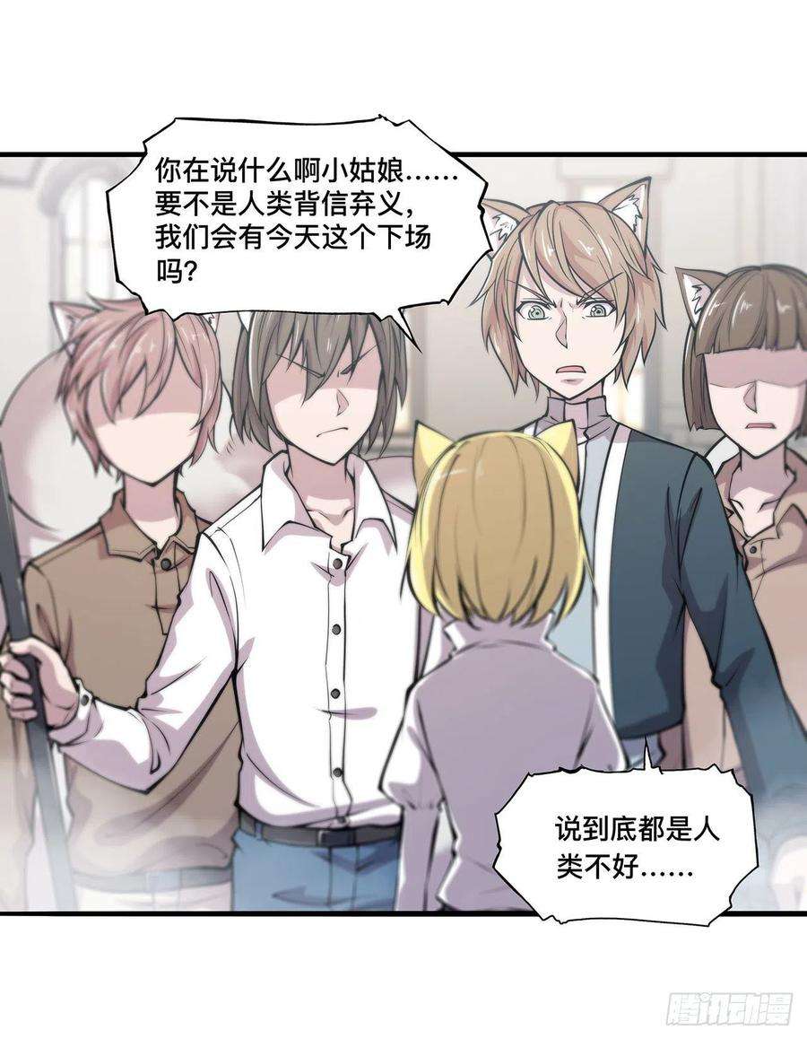 血姬与骑士125话 以战止战