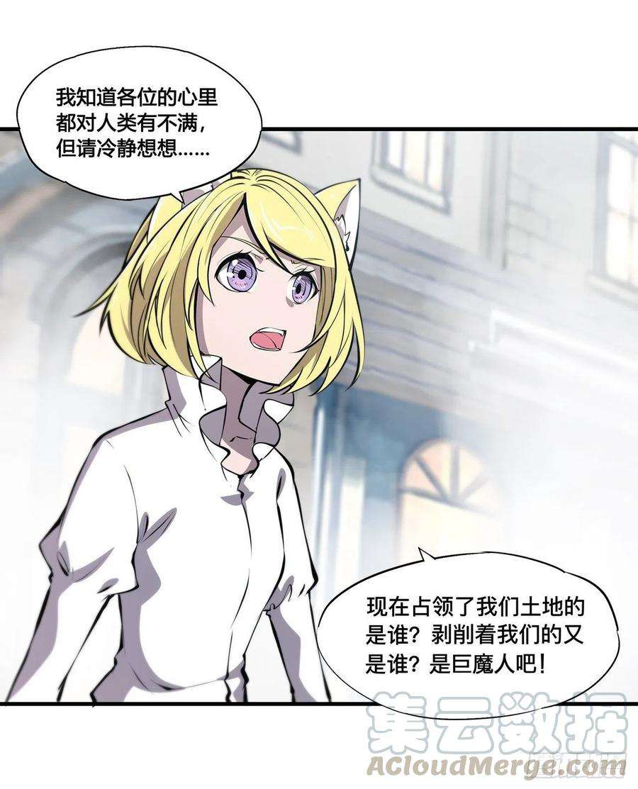 血姬与骑士125话 以战止战
