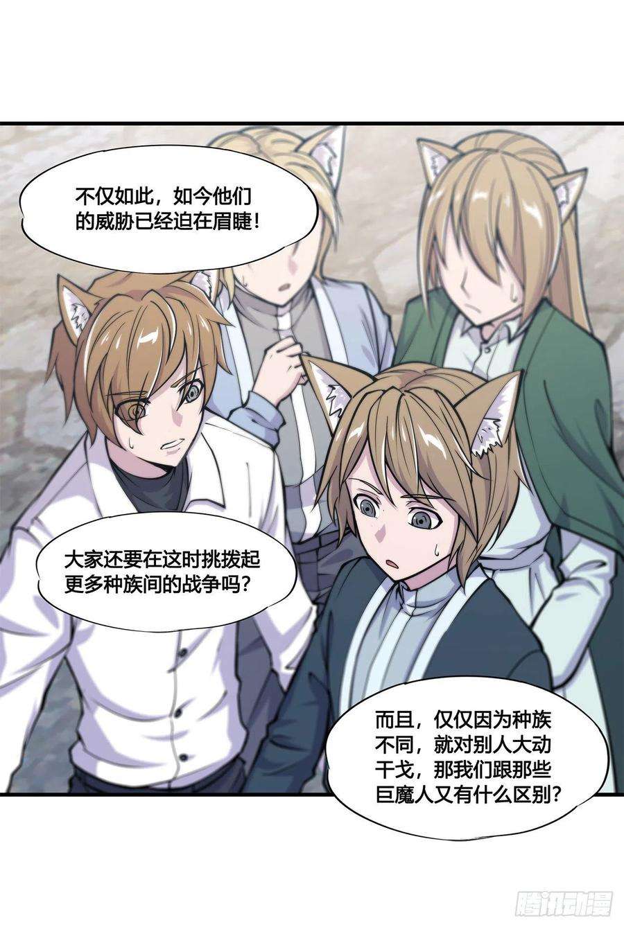 血姬与骑士125话 以战止战