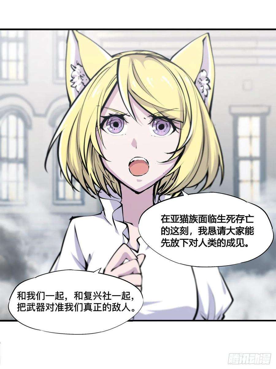 血姬与骑士125话 以战止战