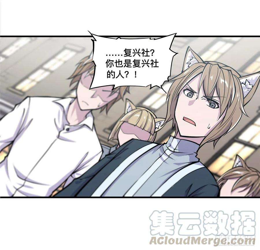 血姬与骑士125话 以战止战