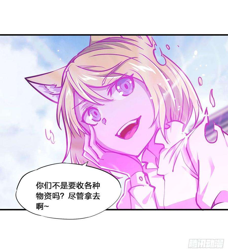 血姬与骑士126话 到此为止