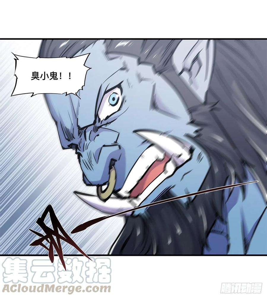 血姬与骑士126话 到此为止