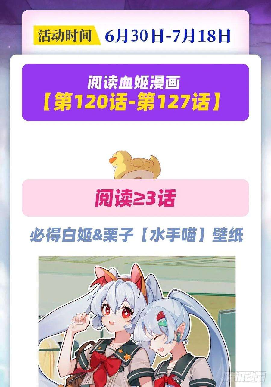 血姬与骑士126话 到此为止