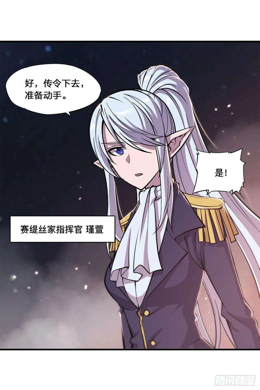血姬与骑士127话 大军临城