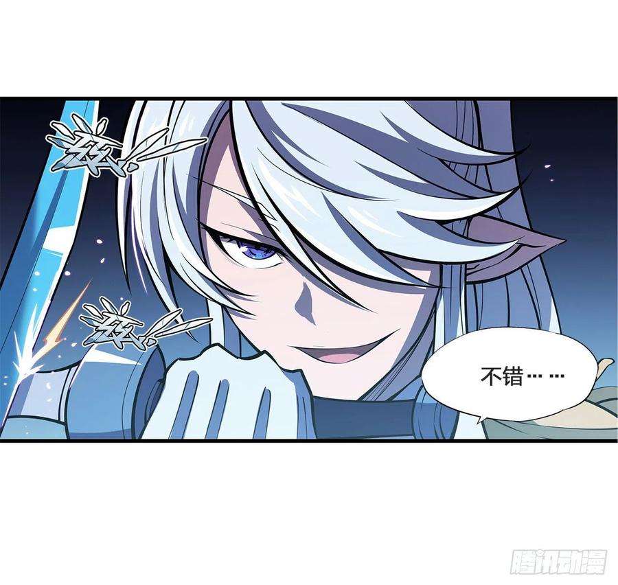 血姬与骑士128话 你是魔甲人？！