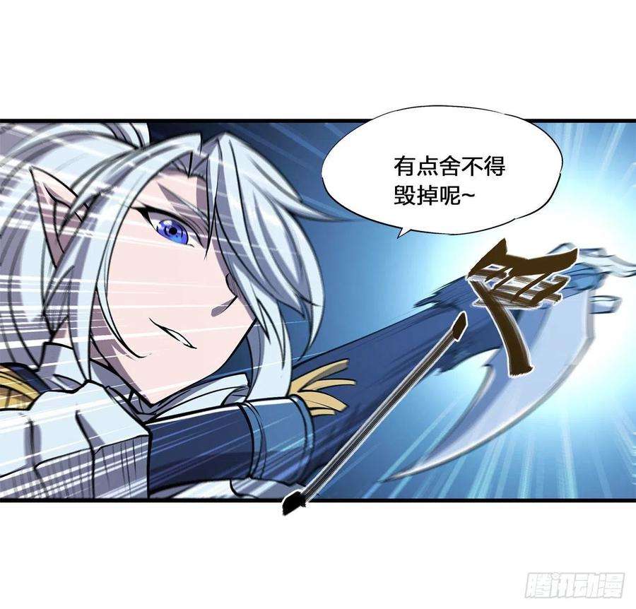 血姬与骑士128话 你是魔甲人？！