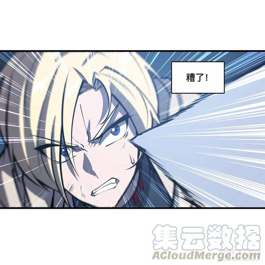 血姬与骑士128话 你是魔甲人？！