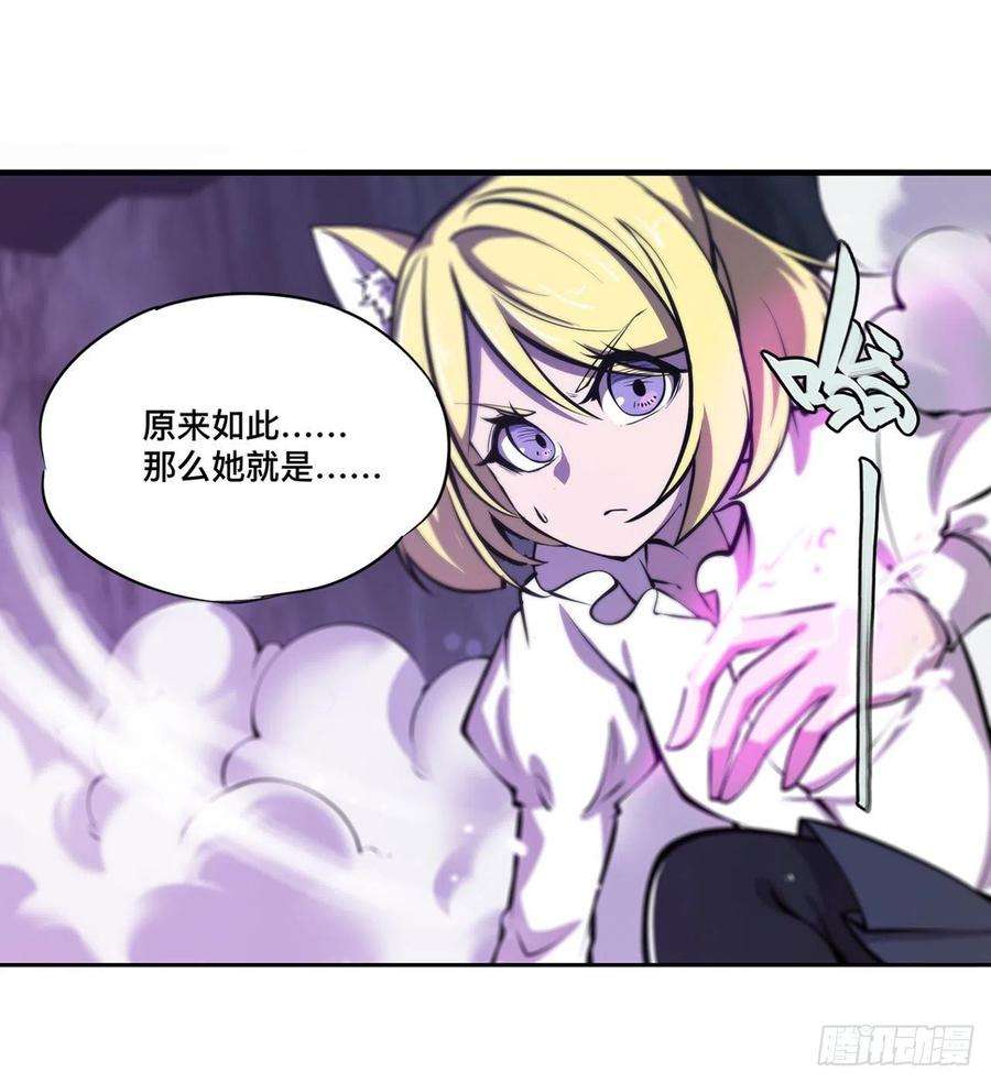 血姬与骑士128话 你是魔甲人？！