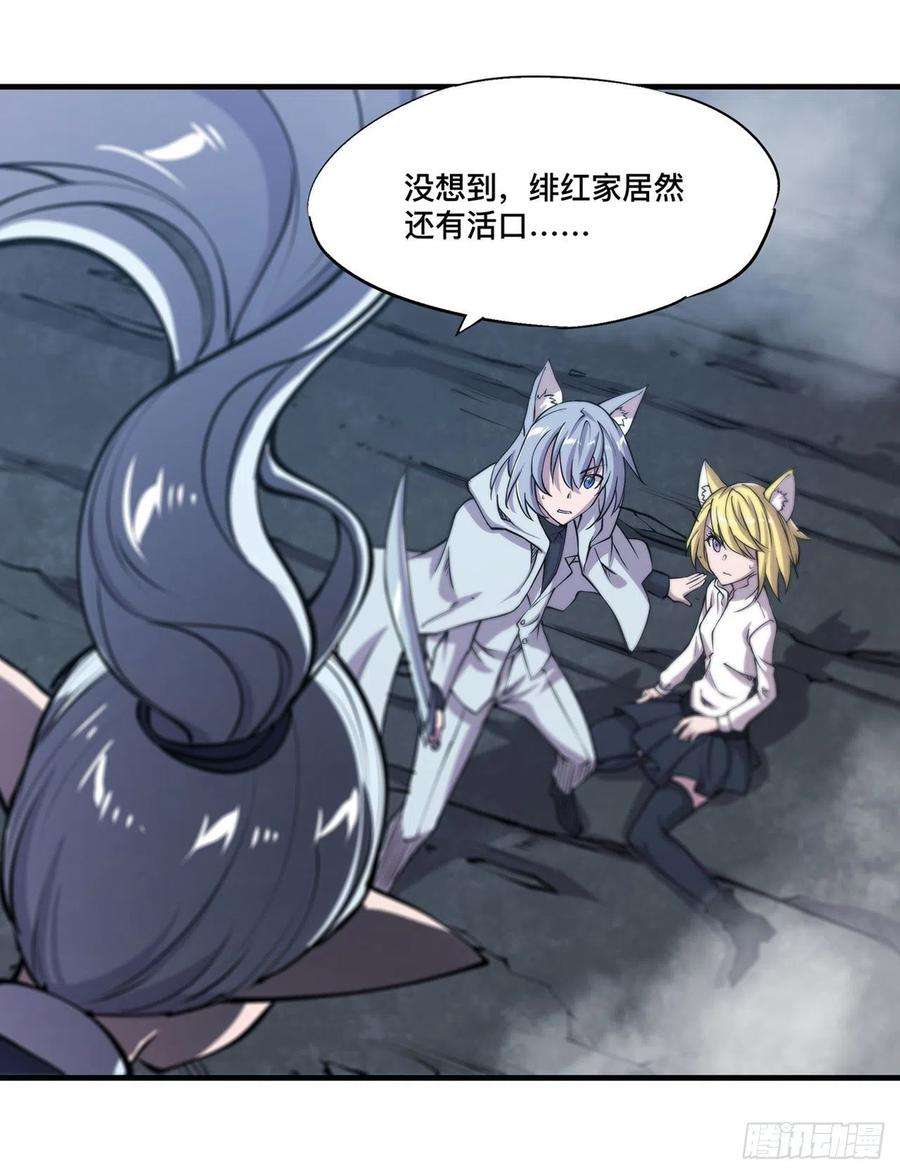 血姬与骑士128话 你是魔甲人？！