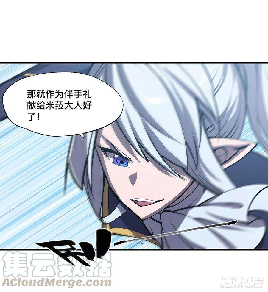血姬与骑士128话 你是魔甲人？！