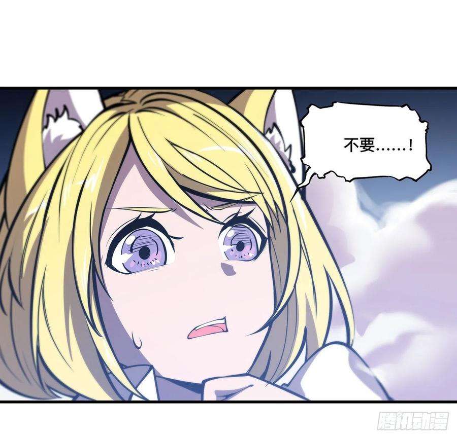 血姬与骑士128话 你是魔甲人？！