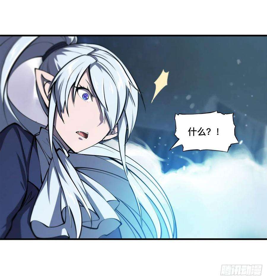 血姬与骑士128话 你是魔甲人？！