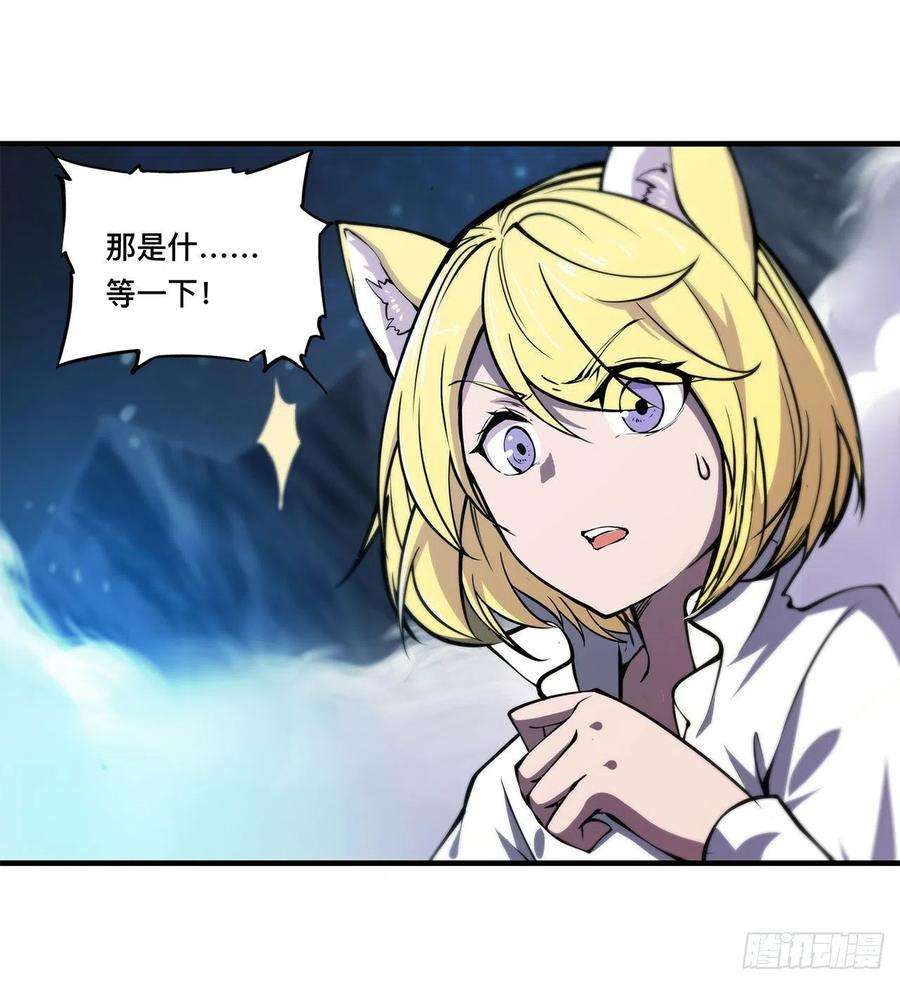 血姬与骑士128话 你是魔甲人？！