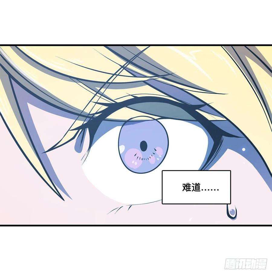 血姬与骑士128话 你是魔甲人？！