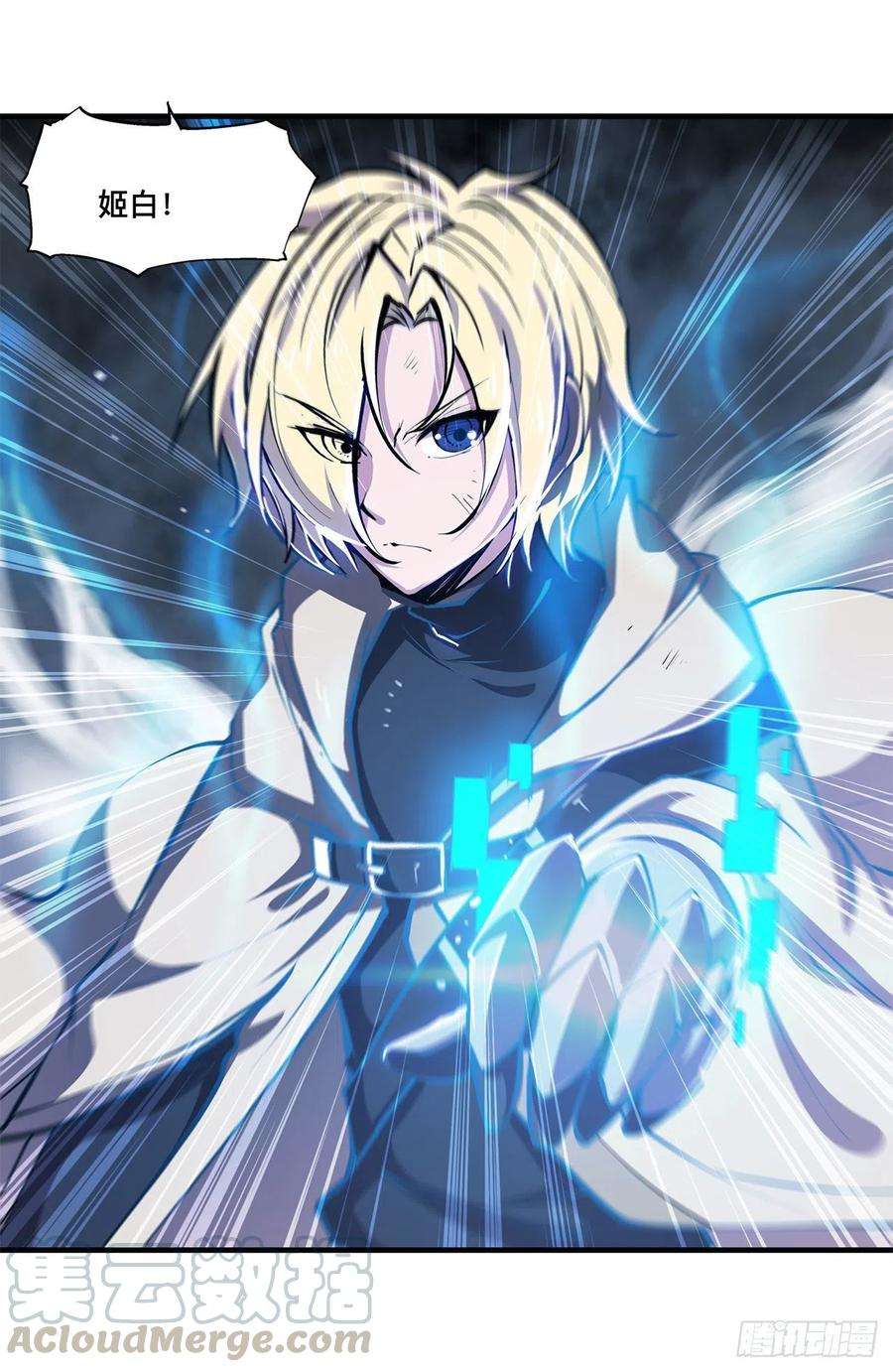 血姬与骑士128话 你是魔甲人？！