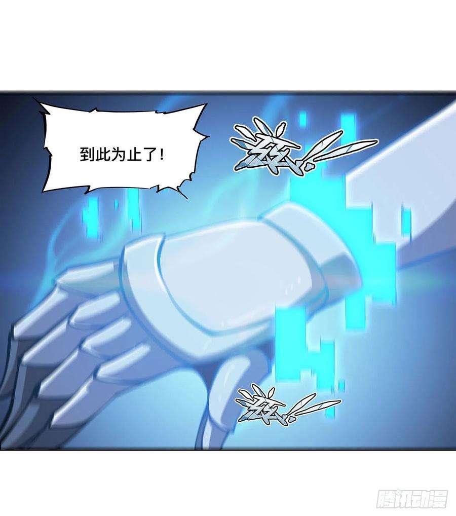 血姬与骑士128话 你是魔甲人？！